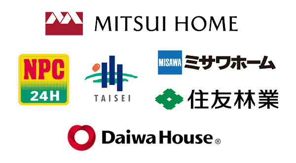 大和ハウス、住友林業など、超一流企業が「本気のプラン」を提示